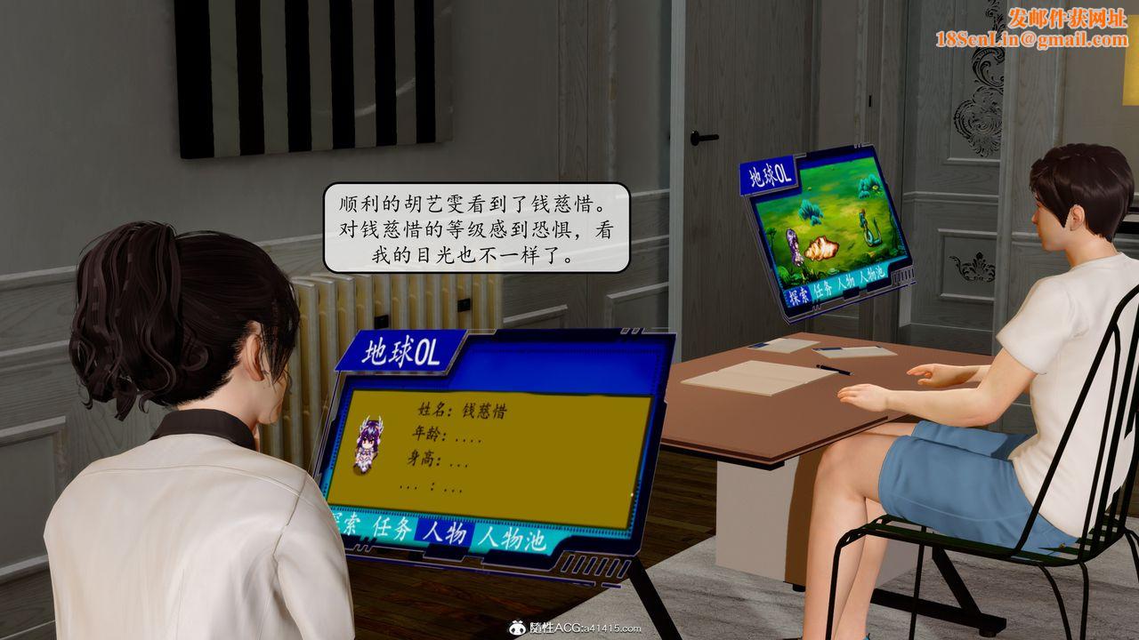 [3D]地球OL小短篇第09话