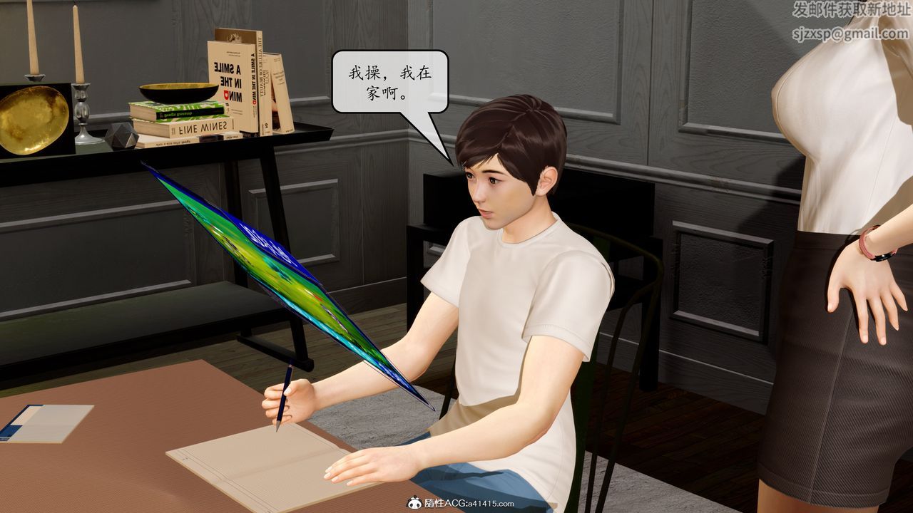 [3D]地球OL小短篇第09话