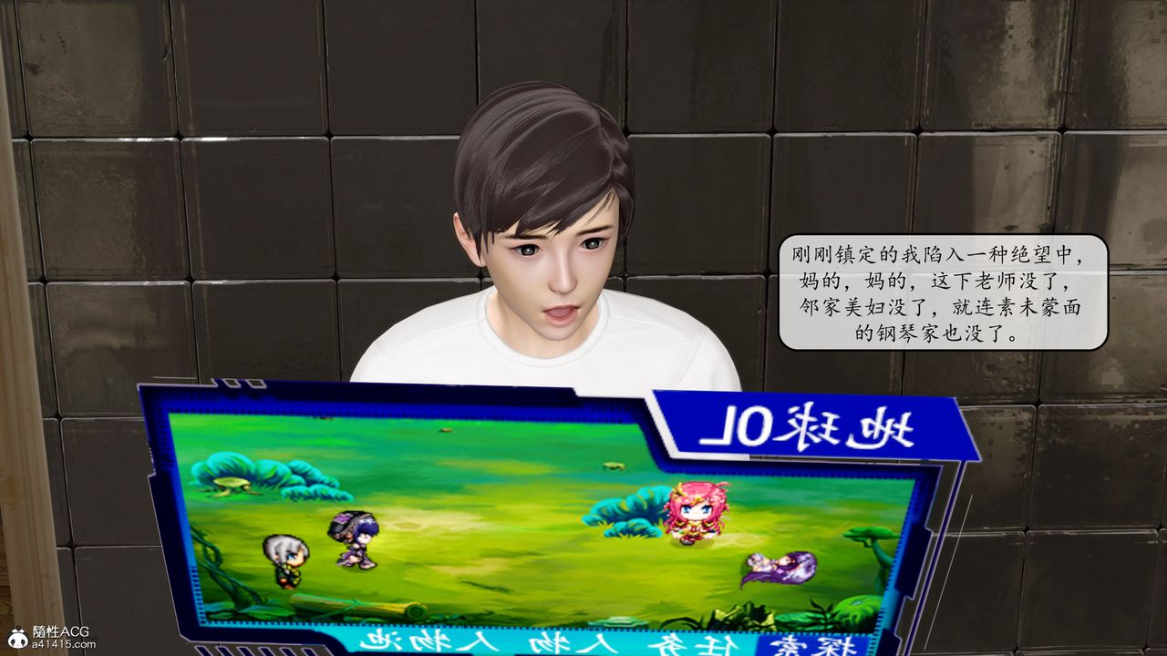 [3D]地球OL小短篇第09话