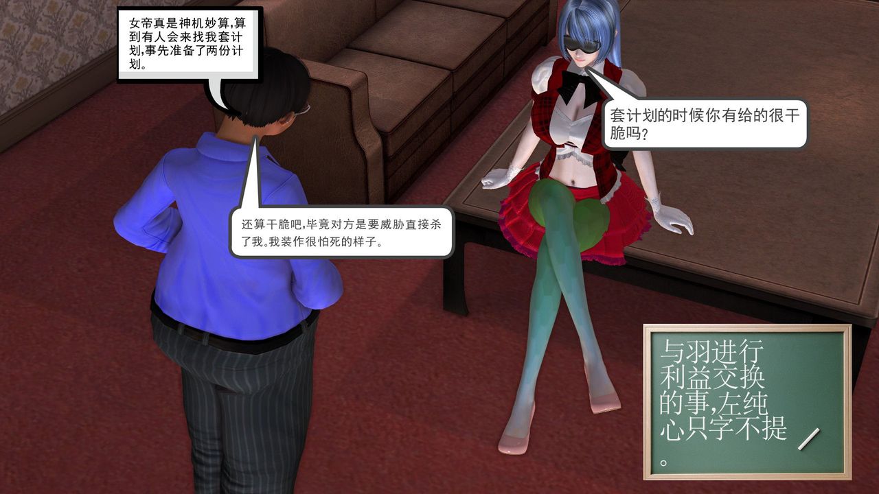 [3D]降魔传第29话