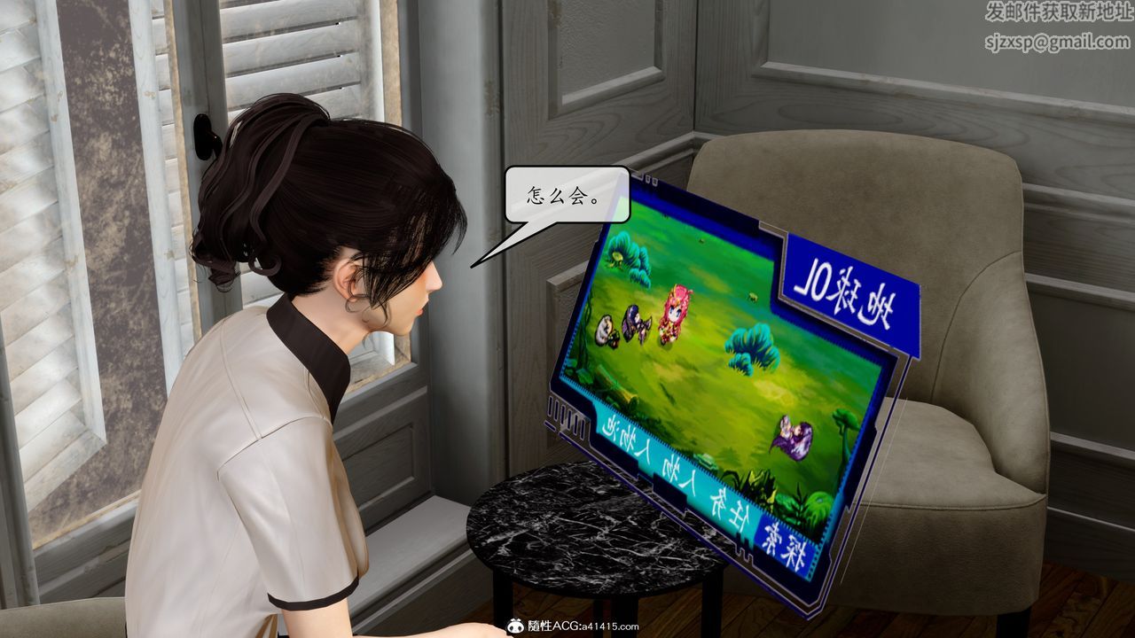 [3D]地球OL小短篇第09话