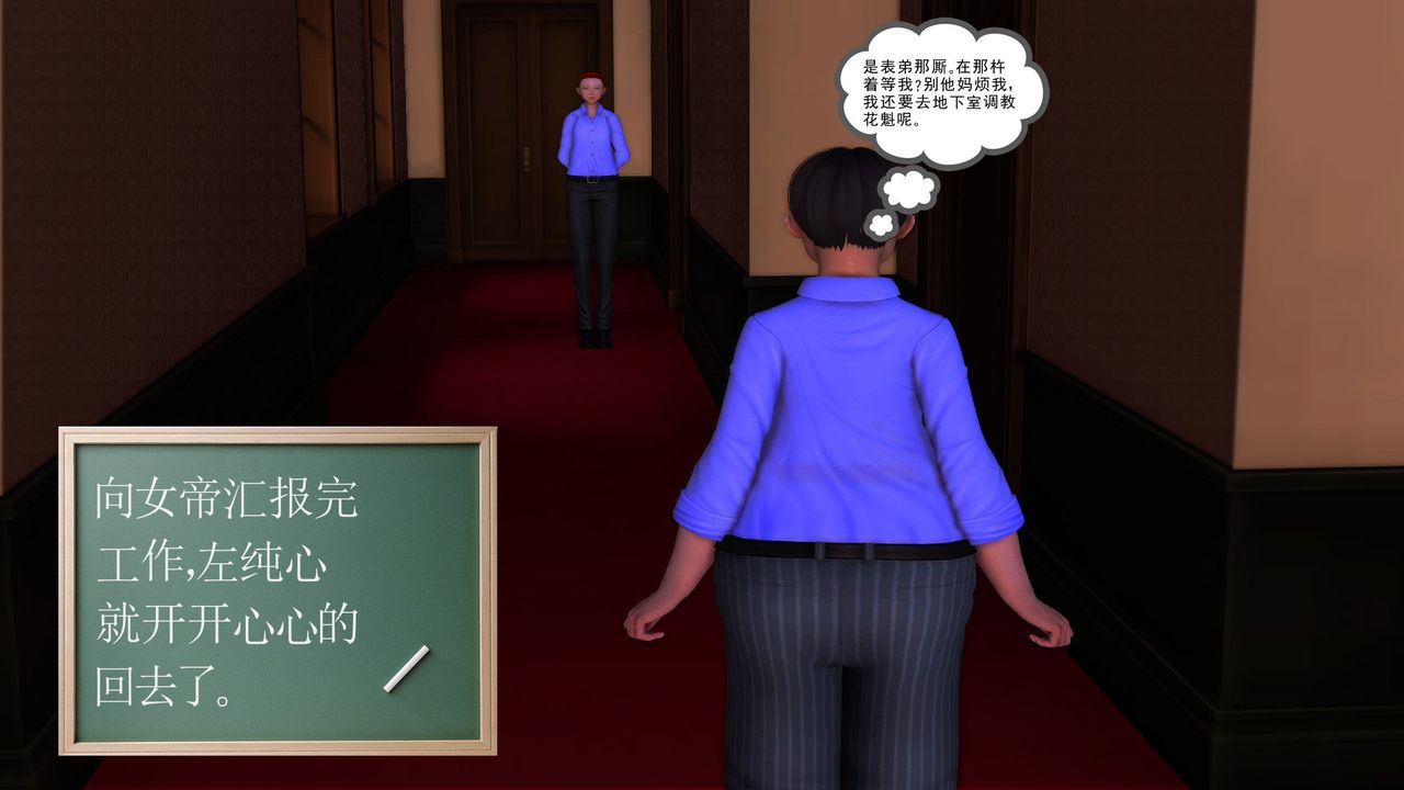 [3D]降魔传第29话