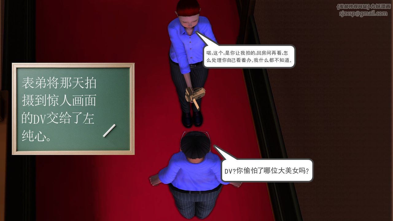 [3D]降魔传第29话