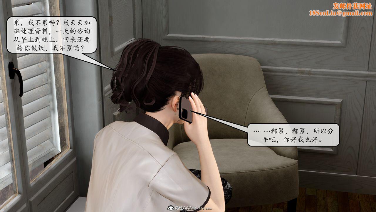 [3D]地球OL小短篇第10话