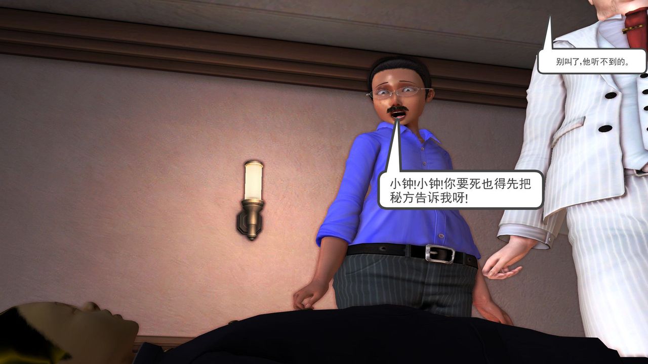 [3D]降魔传第29话