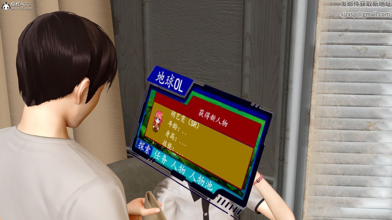 [3D]地球OL小短篇第10话