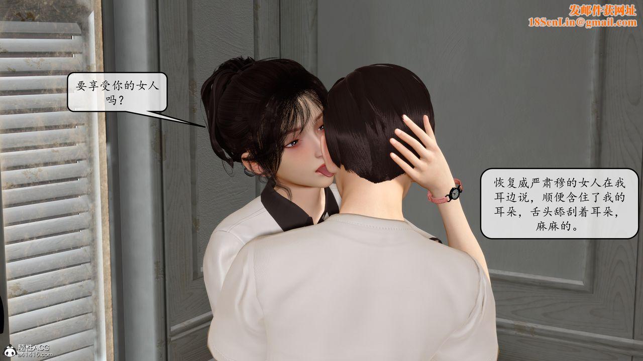 [3D]地球OL小短篇第10话