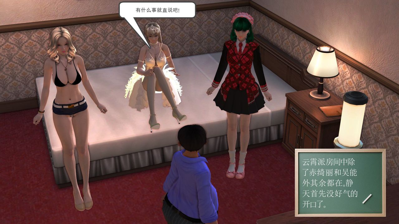 [3D]降魔传第29话