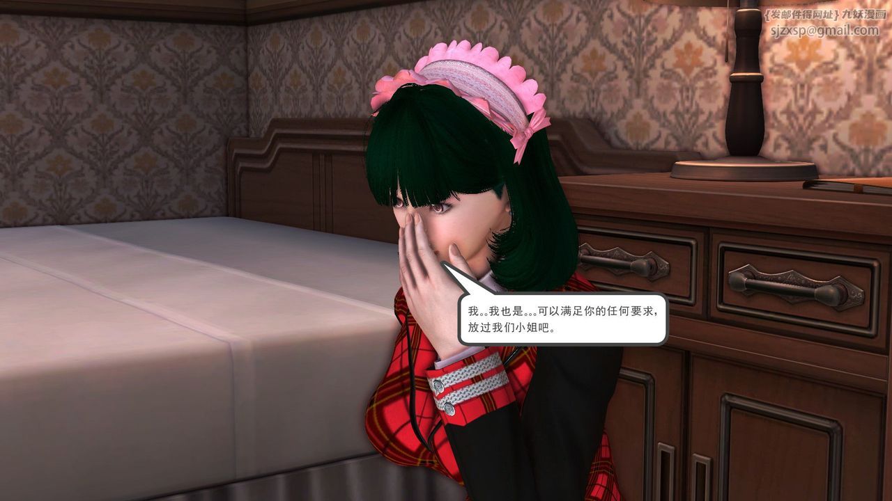 [3D]降魔传第29话