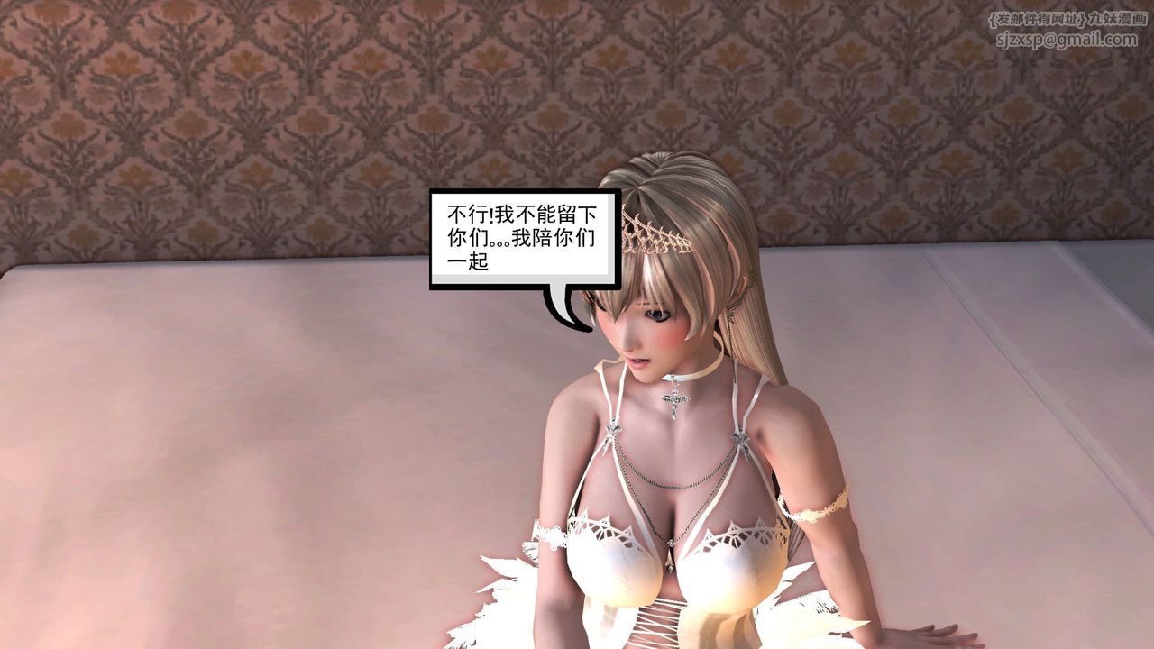 [3D]降魔传第29话