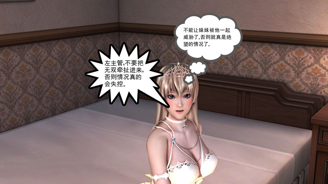 [3D]降魔传第29话