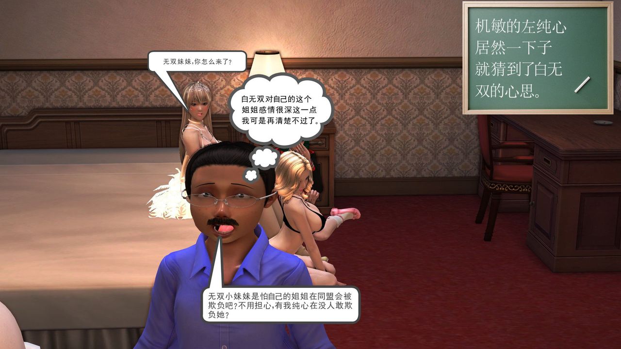 [3D]降魔传第30话