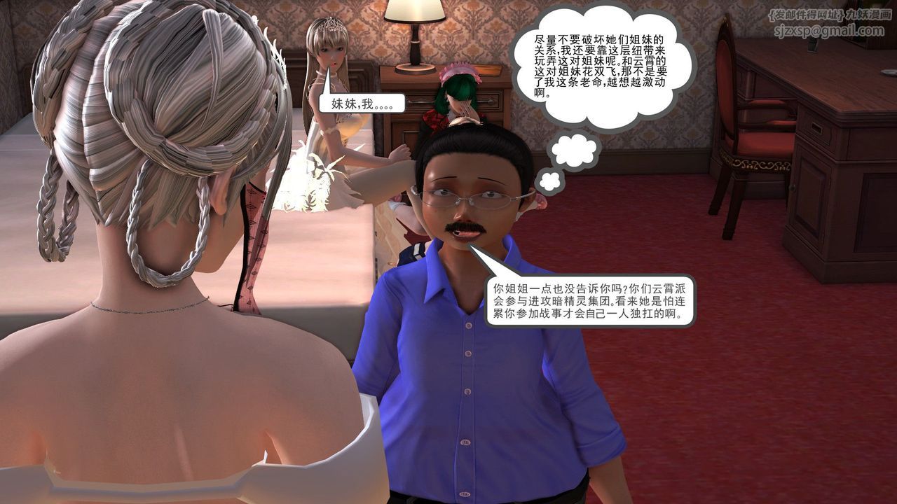 [3D]降魔传第30话