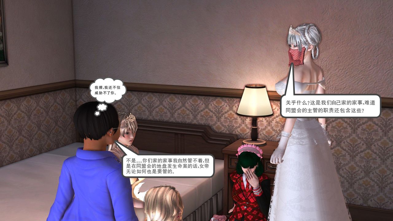 [3D]降魔传第30话