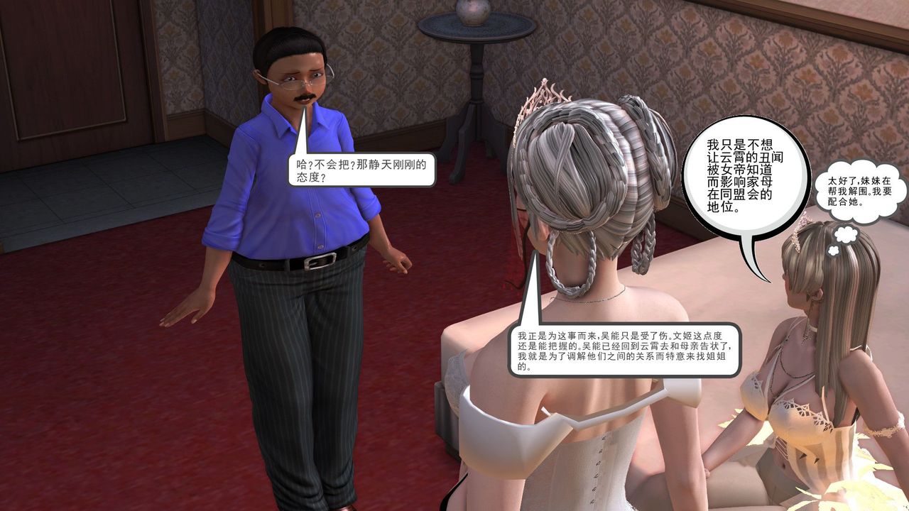 [3D]降魔传第30话