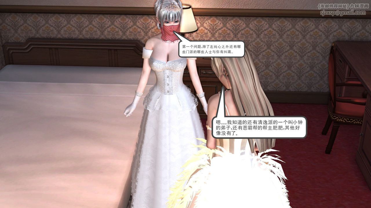 [3D]降魔传第30话