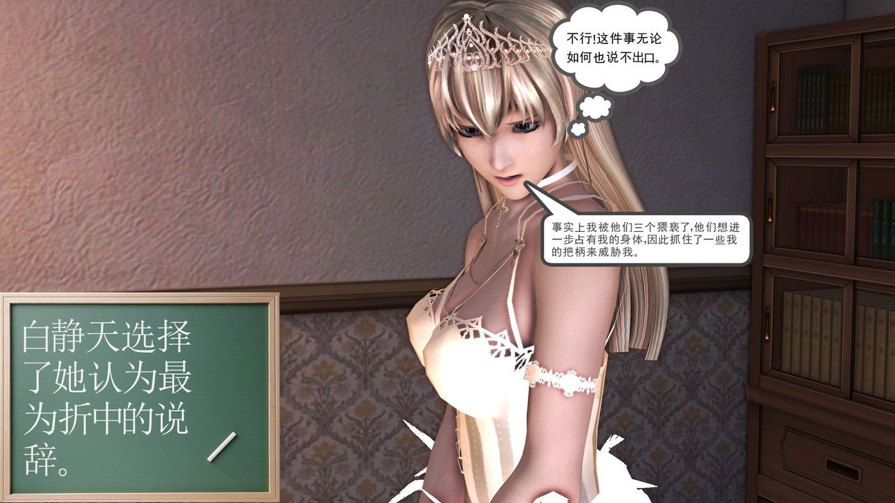 [3D]降魔传第30话