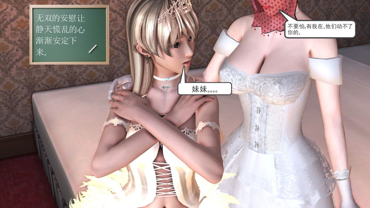 [3D]降魔传第30话