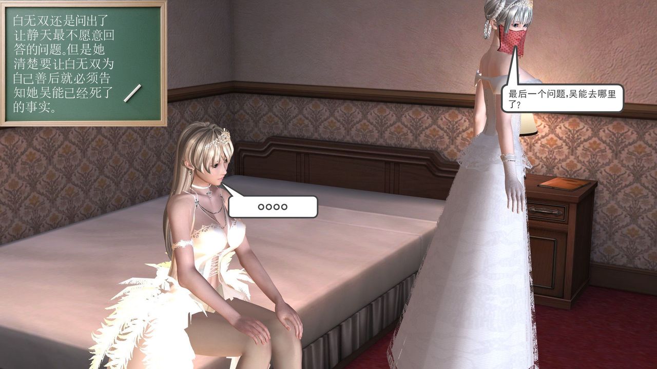 [3D]降魔传第30话