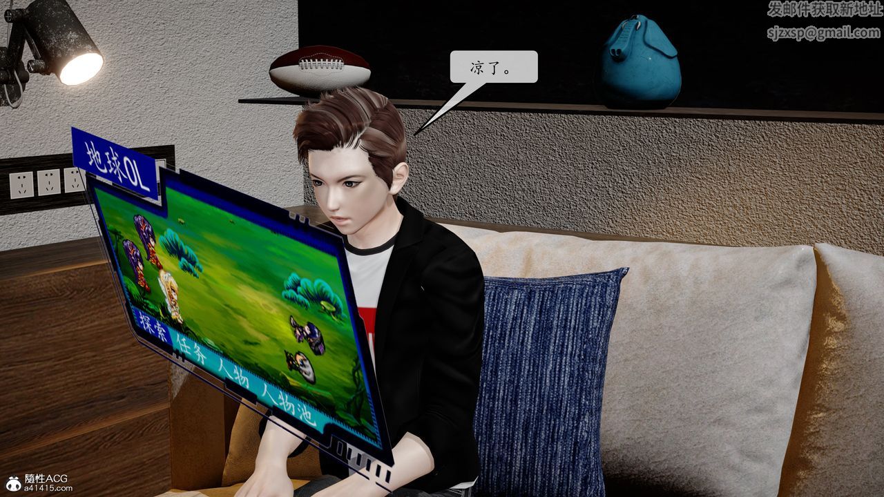 [3D]地球OL小短篇第11话