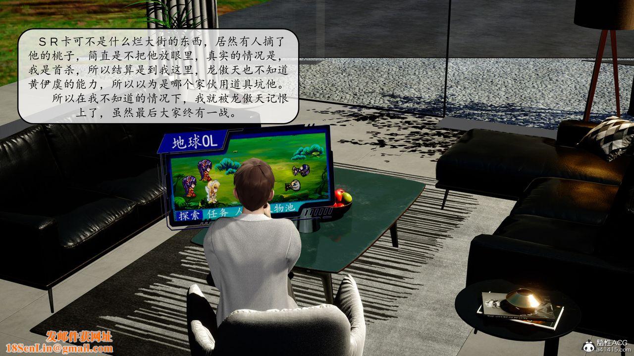 [3D]地球OL小短篇第11话