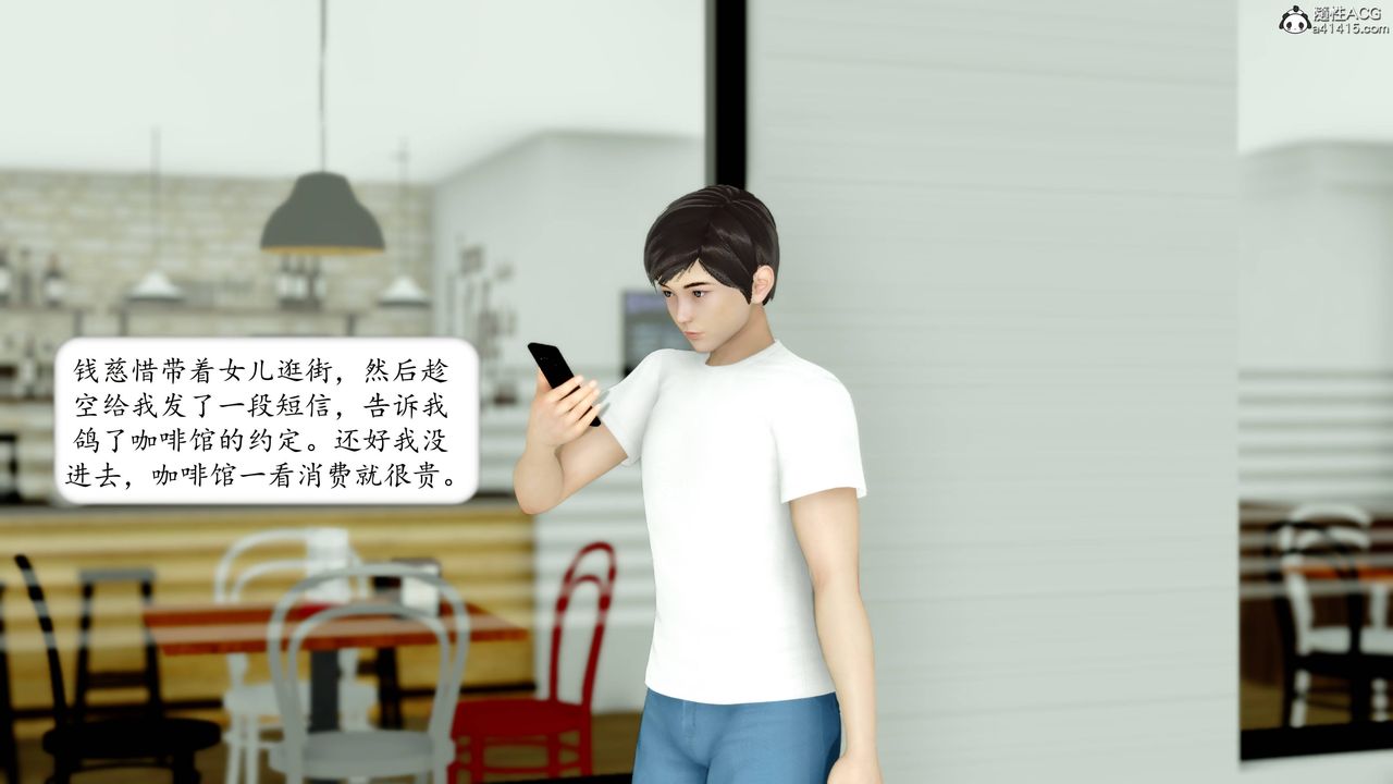 [3D]地球OL小短篇第12话