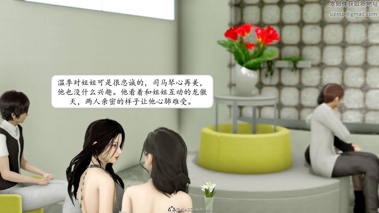 [3D]地球OL小短篇第12话