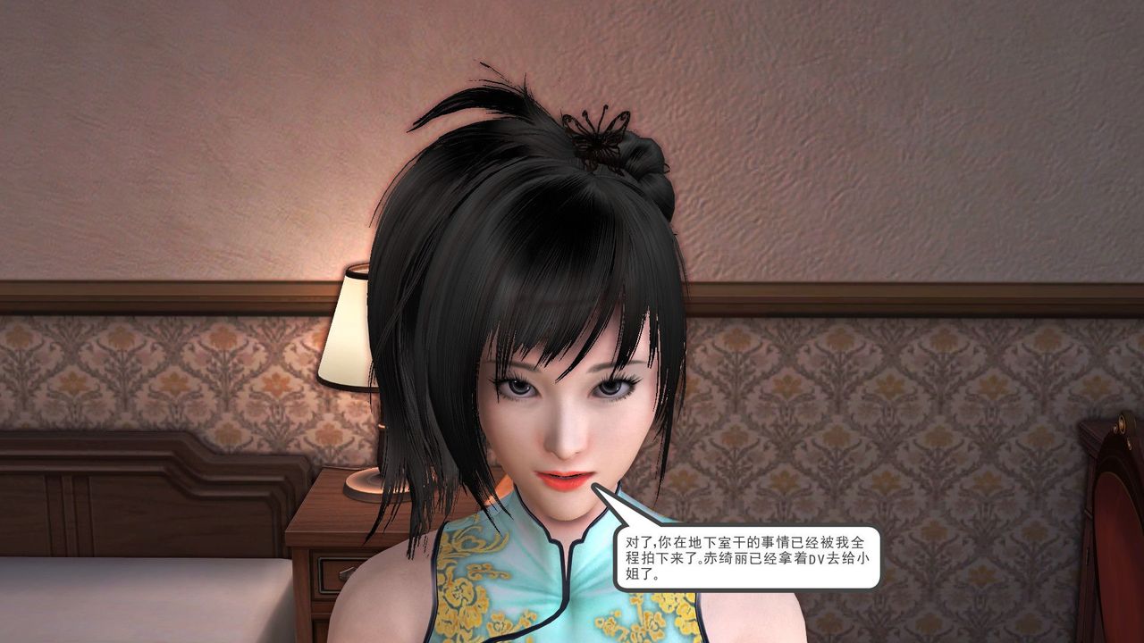 [3D]降魔传第30话