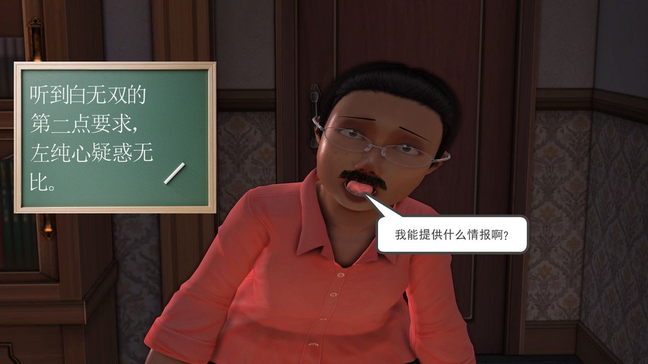 [3D]降魔传第30话