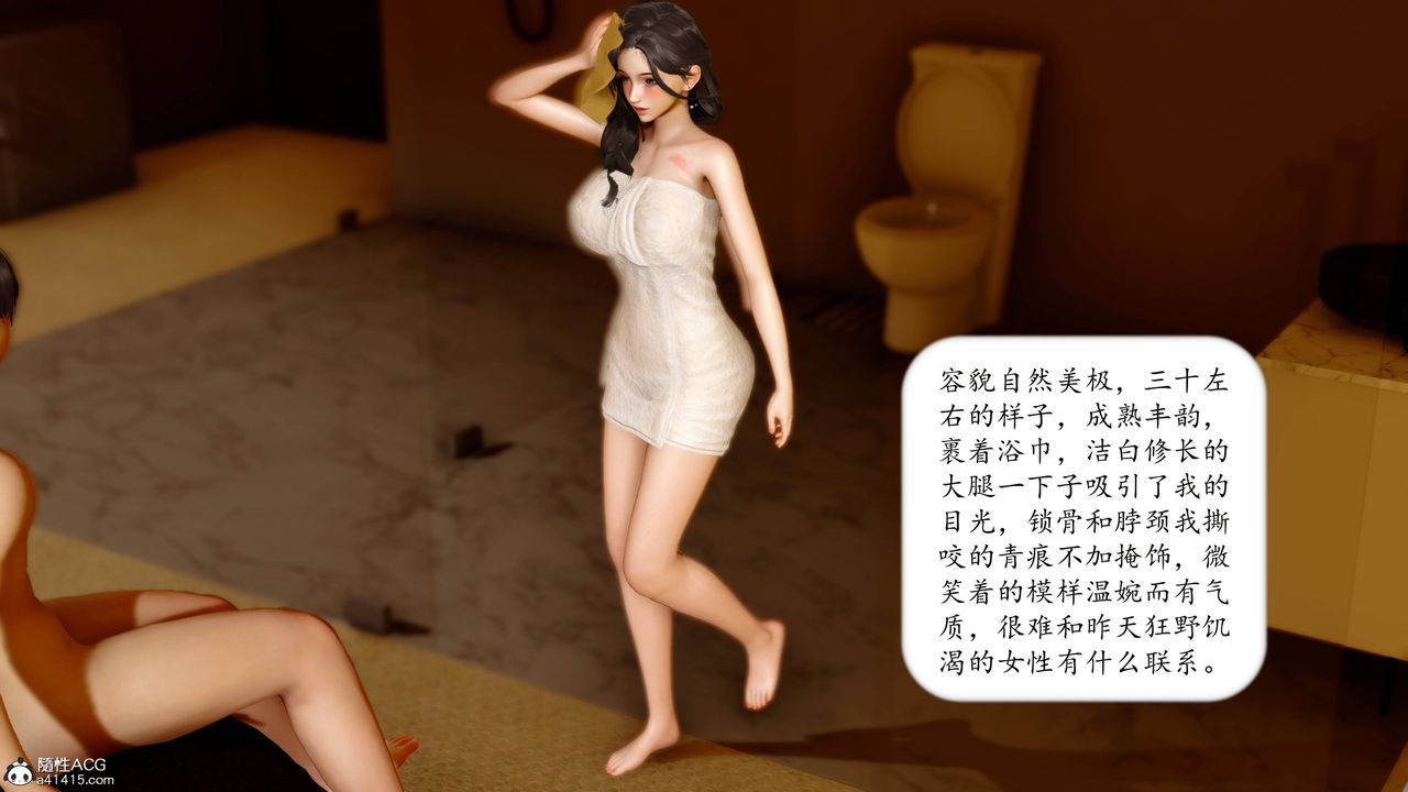 [3D]地球OL小短篇第14话