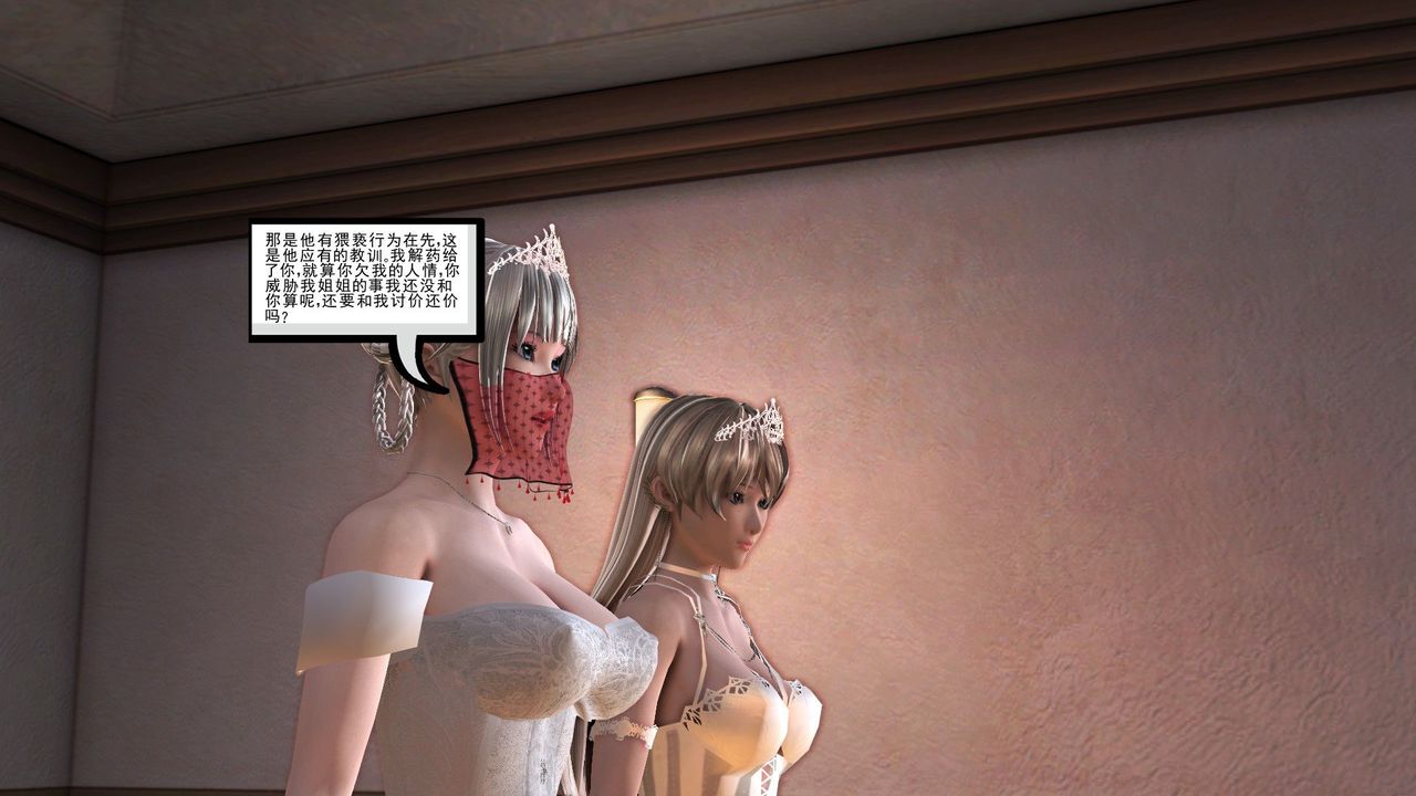 [3D]降魔传第30话