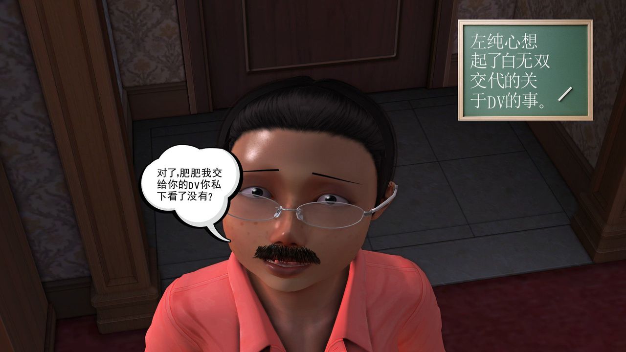 [3D]降魔传第30话