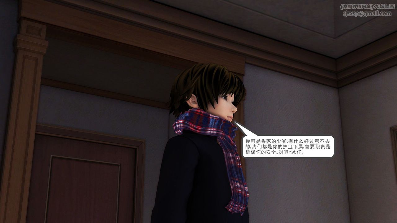 [3D]降魔传第30话