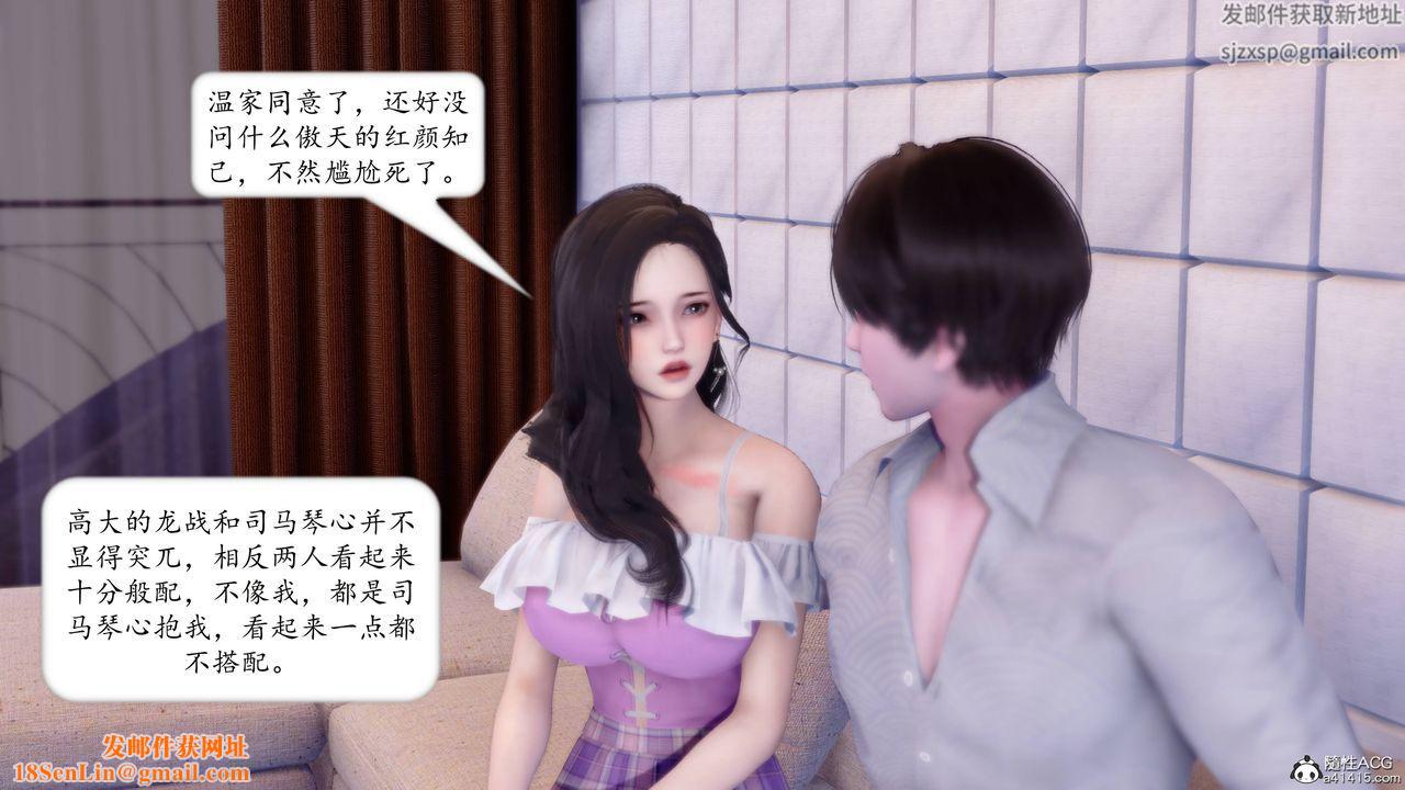 [3D]地球OL小短篇第14话