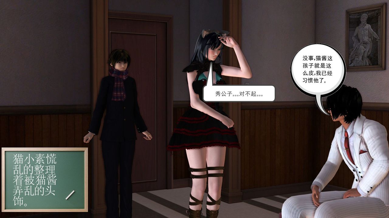 [3D]降魔传第30话