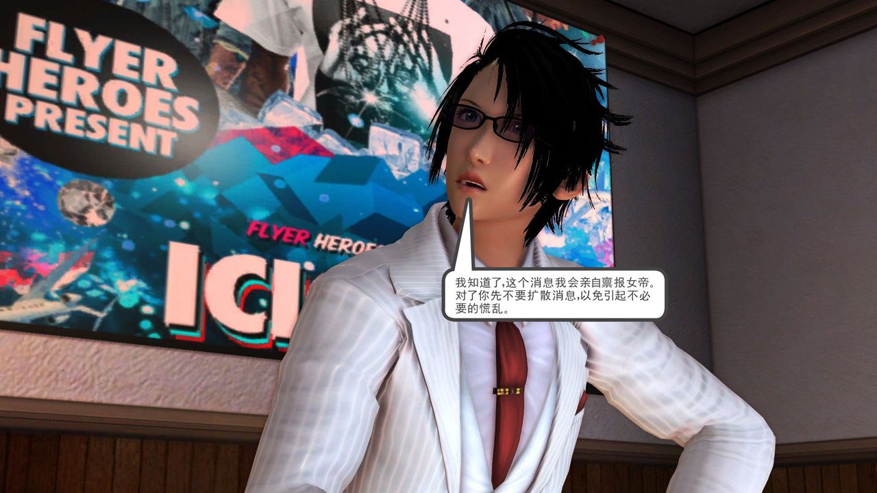 [3D]降魔传第30话