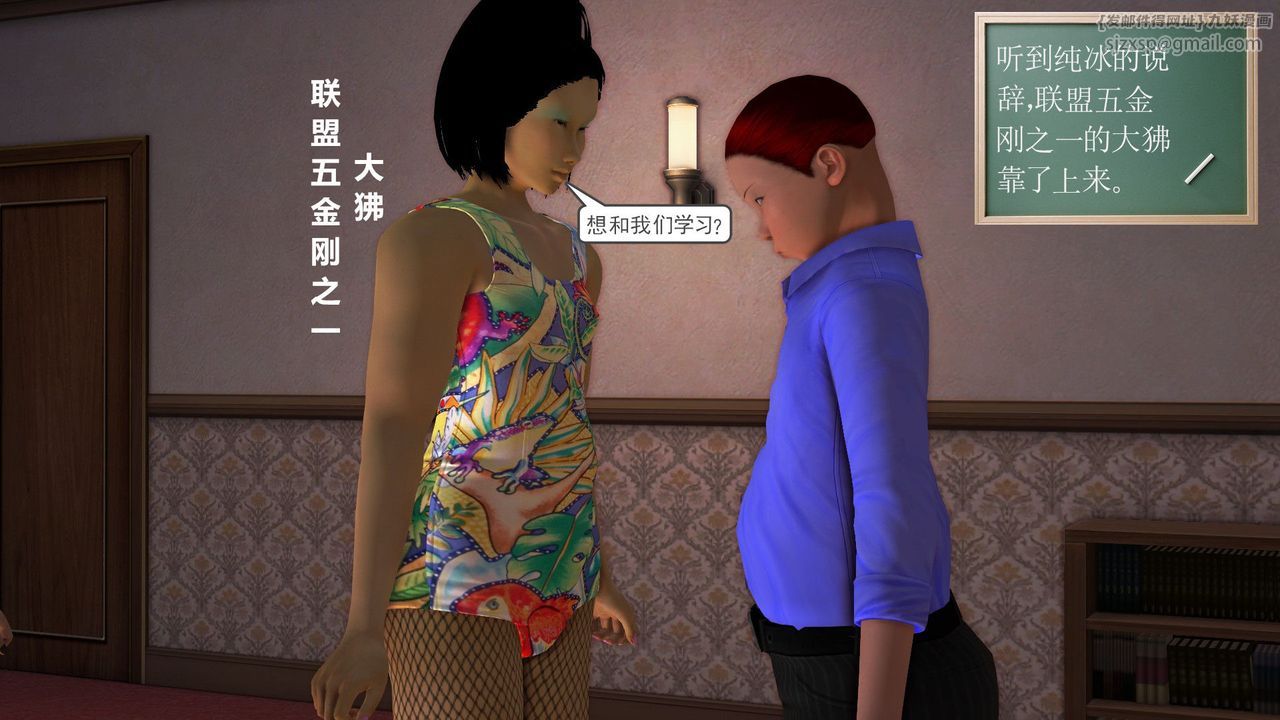 [3D]降魔传第30话