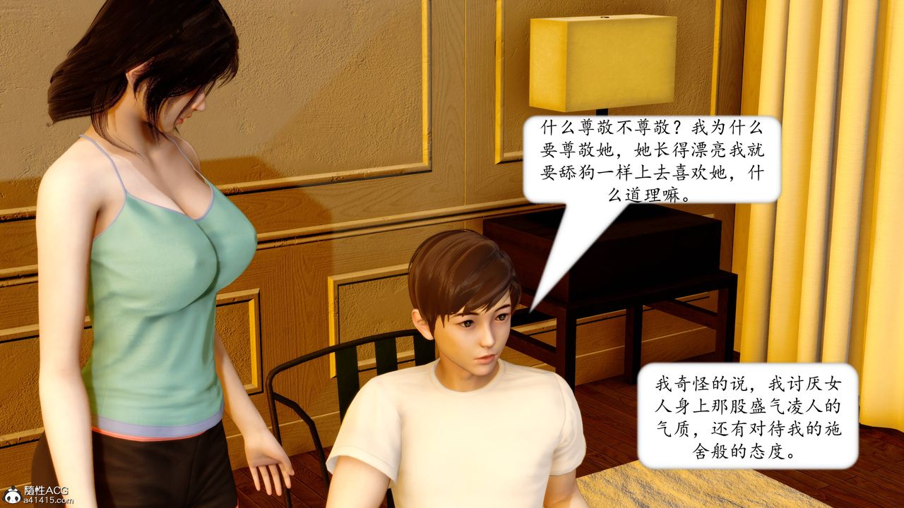 [3D]地球OL小短篇第15话