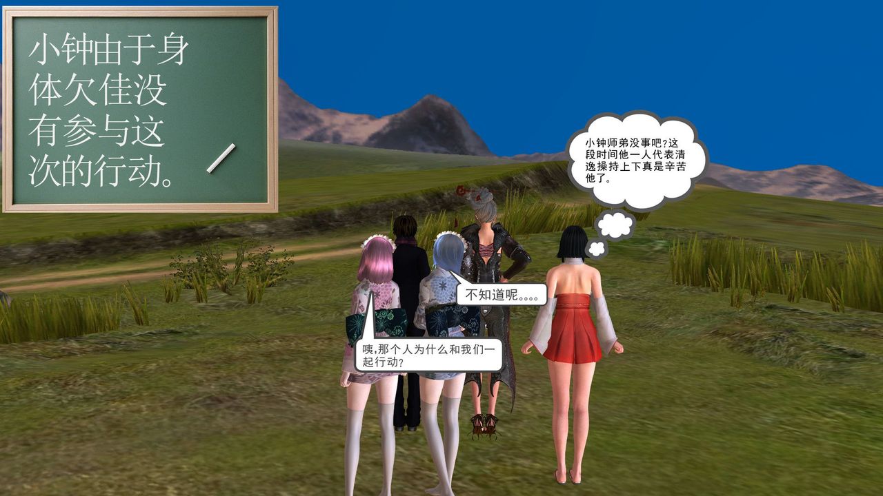 [3D]降魔传第30话