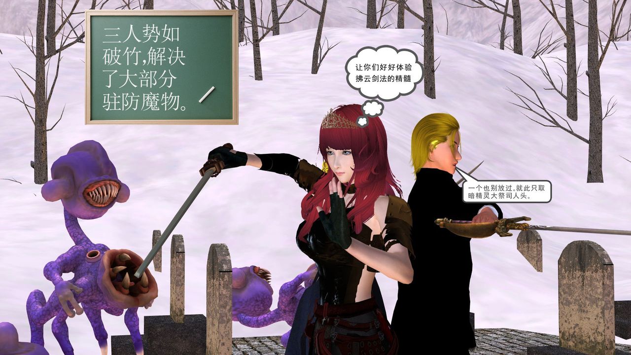 [3D]降魔传第30话