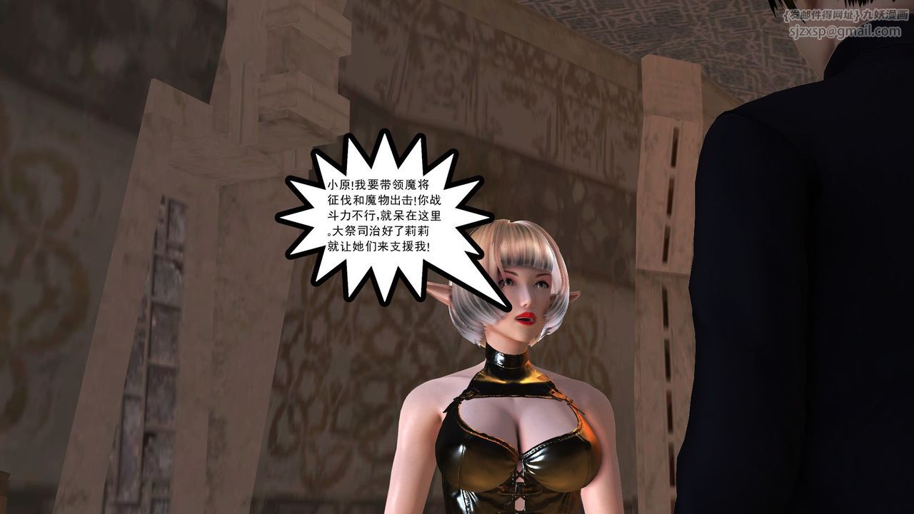 [3D]降魔传第30话