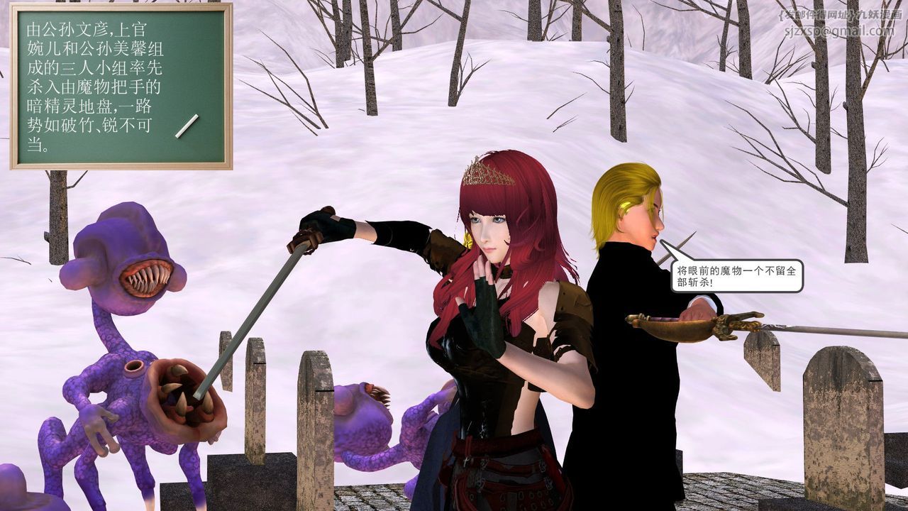 [3D]降魔传第31话