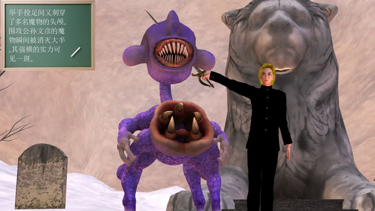 [3D]降魔传第31话