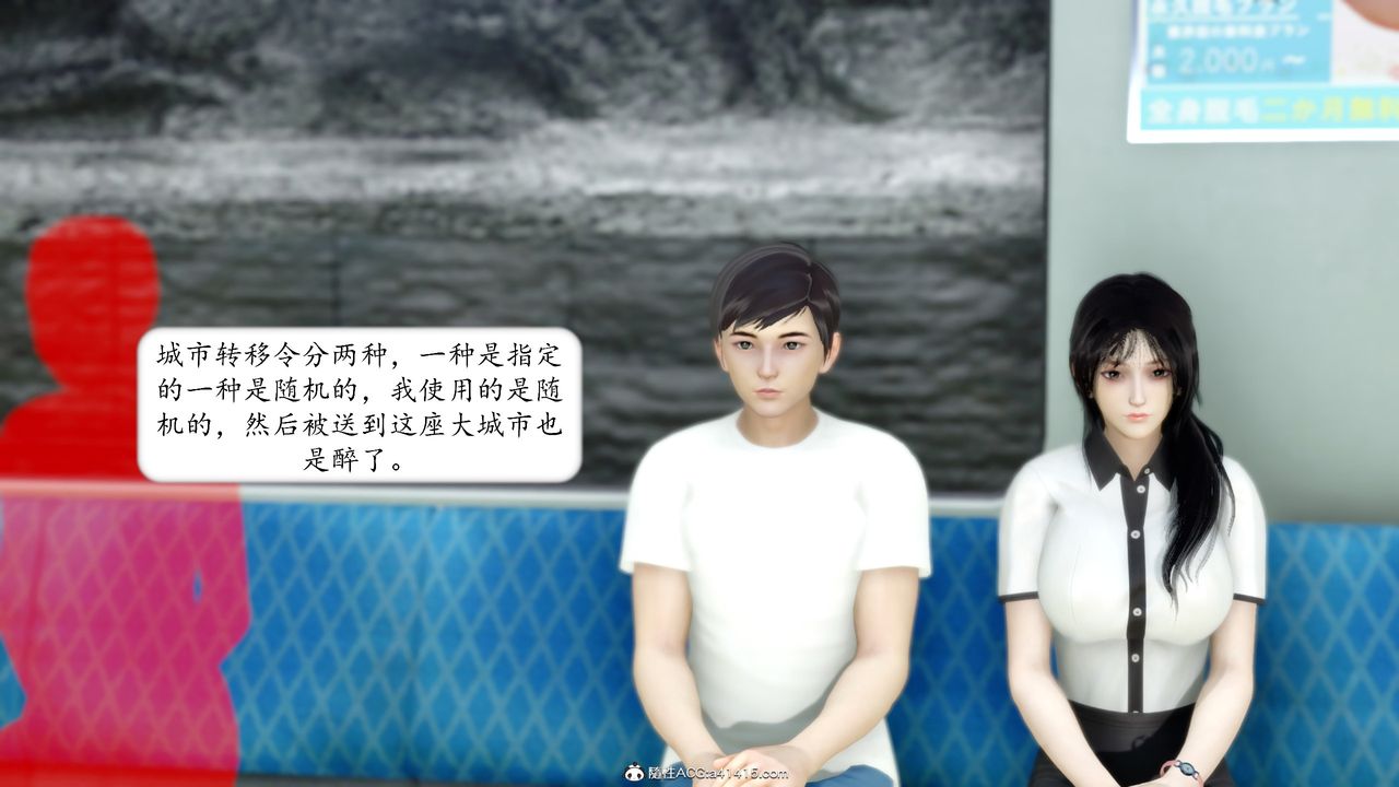 [3D]地球OL小短篇第16话