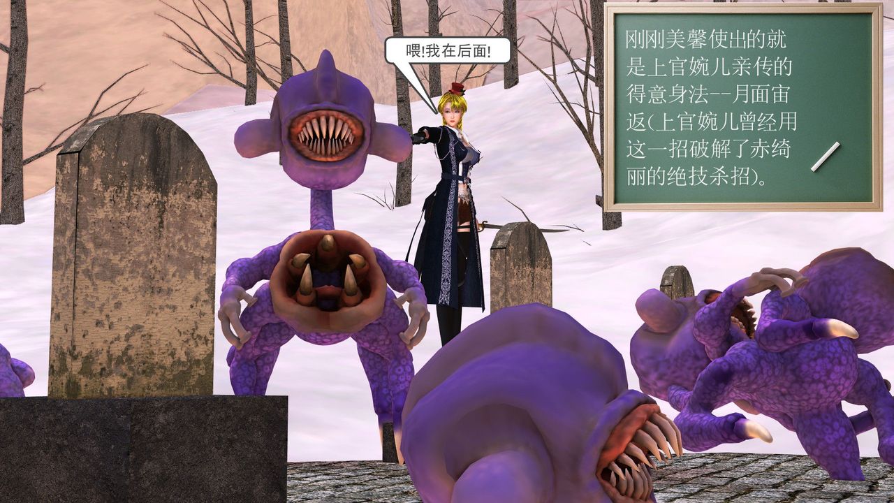 [3D]降魔传第31话