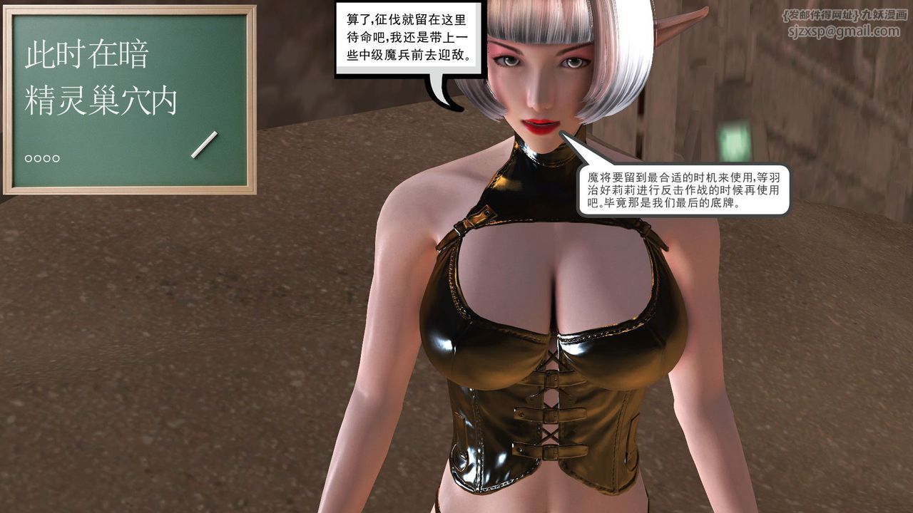 [3D]降魔传第31话