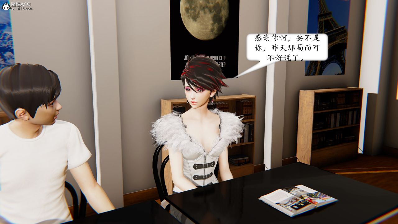 [3D]地球OL小短篇第17话