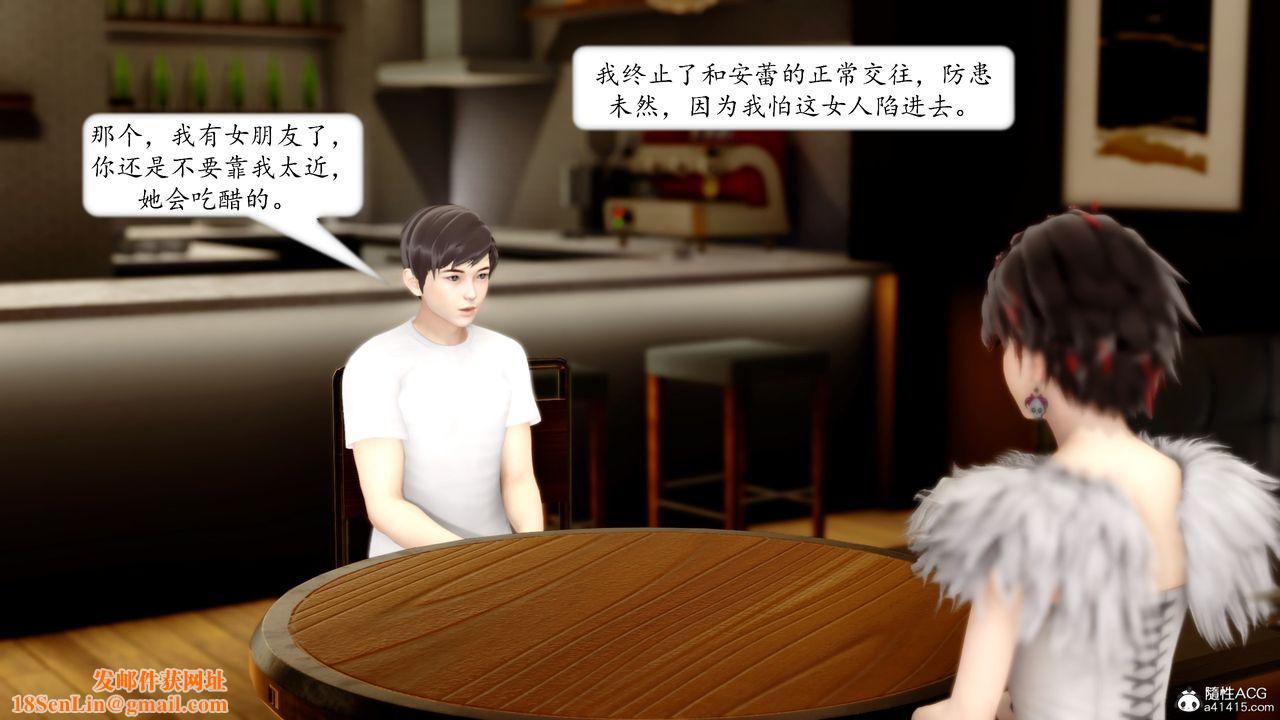 [3D]地球OL小短篇第17话