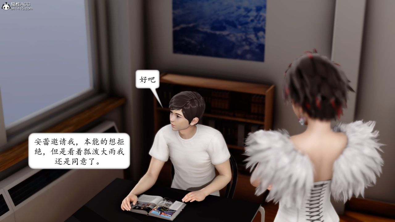 [3D]地球OL小短篇第17话