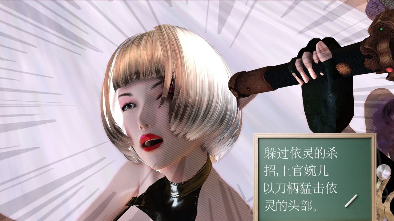 [3D]降魔传第31话